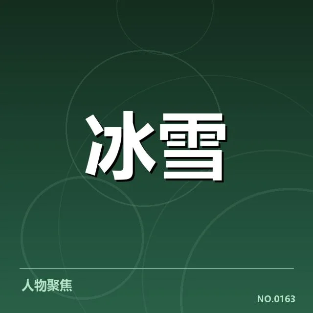 确认参赛运动员与赛程安排细节