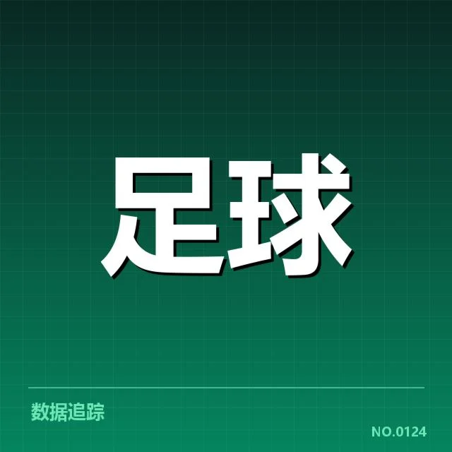 法甲主客场表现差异：俱乐部成绩波动缘何出现