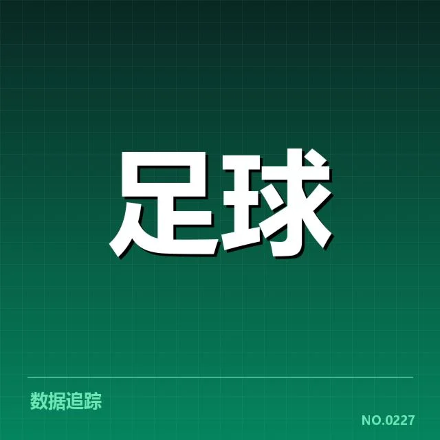 费内巴切轮换策略:球队战绩波动关键何在
