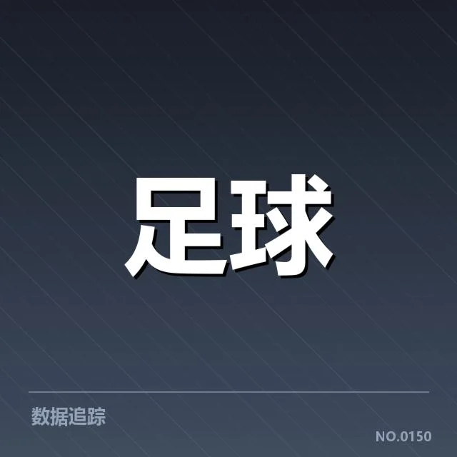 已确认轮换名单及赛程安排揭秘