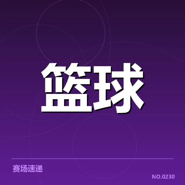 密尔沃基雄鹿青训输送:球队未来竞争力何去何从